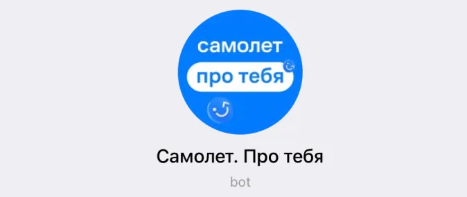 Phygital-проекты «Самолёта»